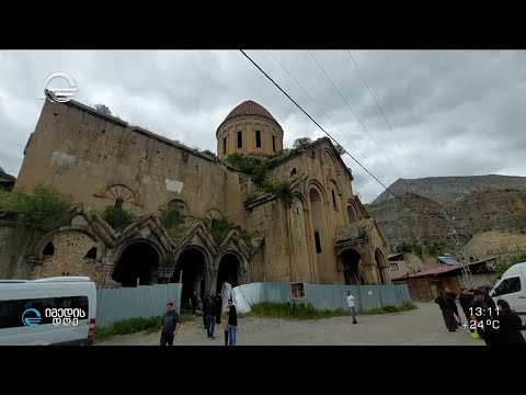 როგორია ქართული ისტორიული ძეგლების მდგომარეობა თურქეთში კაშხლების ამოქმედების შემდეგ